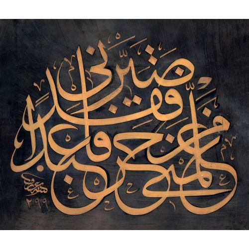 Çarşambalı Arif Bey, Celi Sülüs 2 Hüsn-i Hat sanatının zarafetiyle kanvas, poster,reprodüksiyon veya yüksek