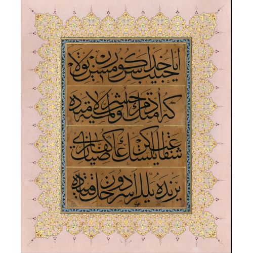 Kazasker Mustafa İzzet Efendi, Celi Sülüs 2 Hüsn-i Hat sanatının zarafetiyle kanvas, poster,reprodüksiyon veya yüksek