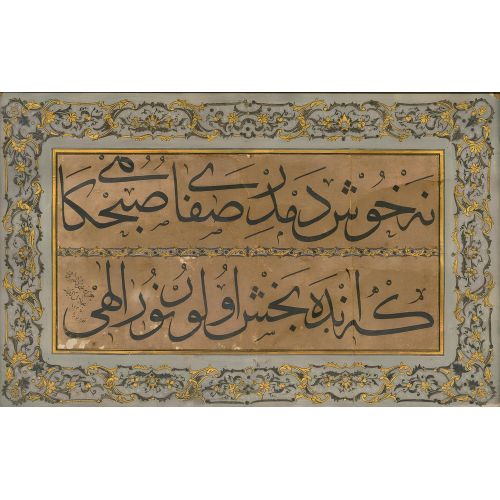 Mahmud Celaleddin Efendi, Celi Sülüs 2 Hüsn-i Hat sanatının zarafetiyle kanvas, poster,reprodüksiyon veya yüksek