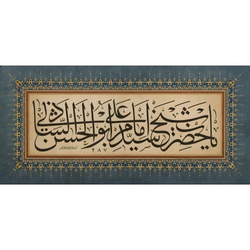Muhsinzade Seyyid Abdullah Bey, Celi Sülüs 2 Hüsn-i Hat sanatının zarafetiyle kanvas, poster,reprodüksiyon veya yüksek