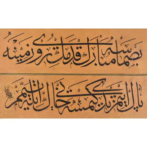 Mustafa Rakım Efendi, Celi Sülüs 2 Hüsn-i Hat sanatının zarafetiyle kanvas, poster,reprodüksiyon veya yüksek