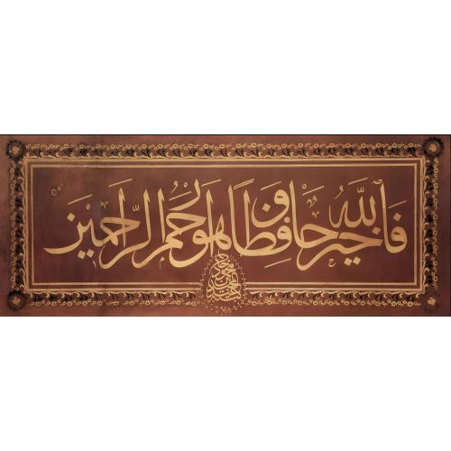 Sultan Abdülmecid, Celi Sülüs 2 Hüsn-i Hat sanatının zarafetiyle kanvas, poster,reprodüksiyon veya yüksek