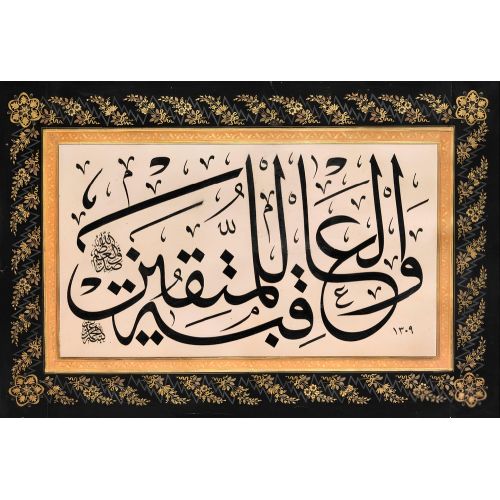 Galatalı Mehmed İzzet Efendi, Celi Sülüs 3 Hüsn-i Hat sanatının zarafetiyle kanvas, poster,reprodüksiyon veya yüksek