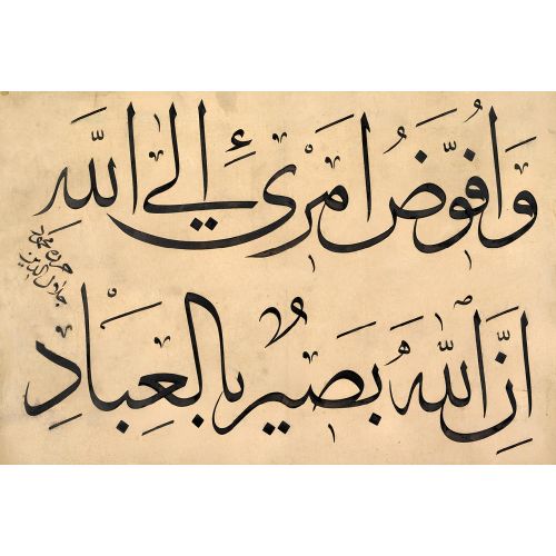 Mahmud Celaleddin Efendi, Celi Sülüs 3 Hüsn-i Hat sanatının zarafetiyle kanvas, poster,reprodüksiyon veya yüksek