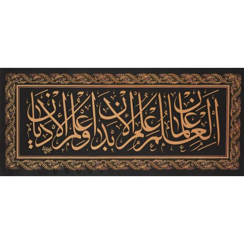 Galatalı Mehmed İzzet Efendi, Celi Sülüs 4 Hüsn-i Hat sanatının zarafetiyle kanvas, poster,reprodüksiyon veya yüksek