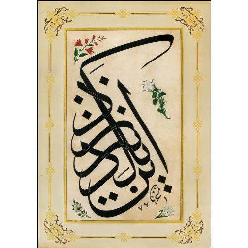 Kazasker Mustafa İzzet Efendi, Celi Sülüs 4 Hüsn-i Hat sanatının zarafetiyle kanvas, poster,reprodüksiyon veya yüksek