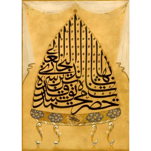 Kazasker Mustafa İzzet Efendi, Celi Sülüs 5 Hüsn-i Hat sanatının zarafetiyle kanvas, poster,reprodüksiyon veya yüksek