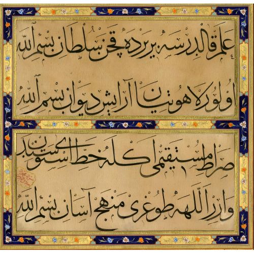 Mahmud Celaleddin Efendi, Celi Sülüs 7 Hüsn-i Hat sanatının zarafetiyle kanvas, poster,reprodüksiyon veya yüksek