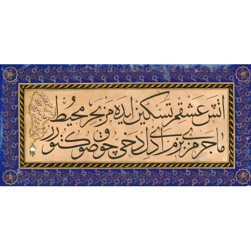 Mahmud Celaleddin Efendi, Celi Sülüs 8 Hüsn-i Hat sanatının zarafetiyle kanvas, poster,reprodüksiyon veya yüksek