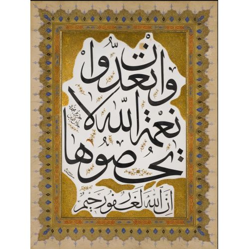 Jali Thuluth 10, Mahmud Celaleddin Efendi Elevate your space with the grace of Islamic Art. Explore canvas, posters, and fine art