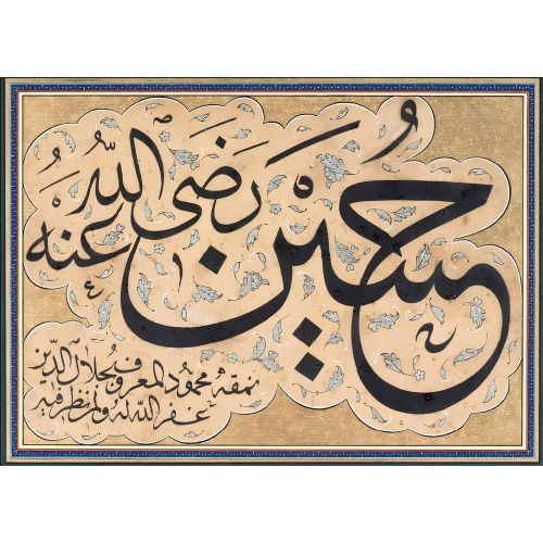 Jali Thuluth 13, Mahmud Celaleddin Efendi Elevate your space with the grace of Islamic Art. Explore canvas, posters, and fine art
