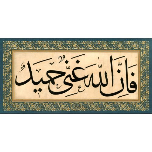 Mahmud Celaleddin Efendi, Celi Sülüs 14 Hüsn-i Hat sanatının zarafetiyle kanvas, poster,reprodüksiyon veya yüksek