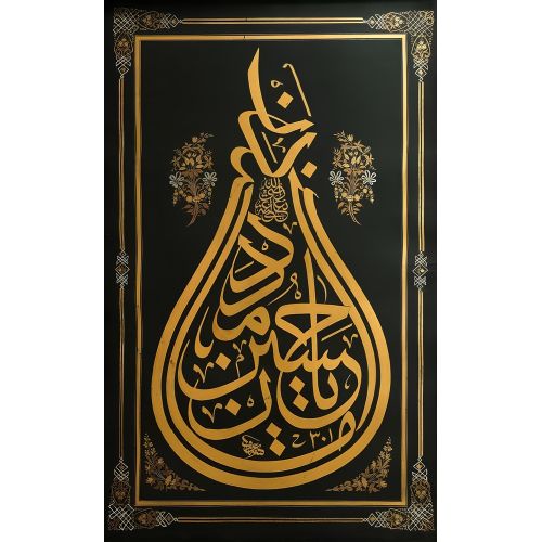 Çarşambalı arif Bey, Celi Sülüs Hüsn-i Hat sanatının zarafetiyle kanvas, poster,reprodüksiyon veya yüksek