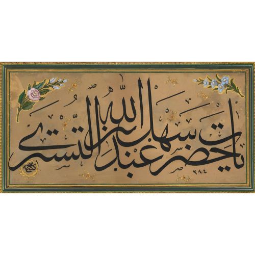 Ebübekir Nasih Efendi, Celi Sülüs Hüsn-i Hat sanatının zarafetiyle kanvas, poster,reprodüksiyon veya yüksek