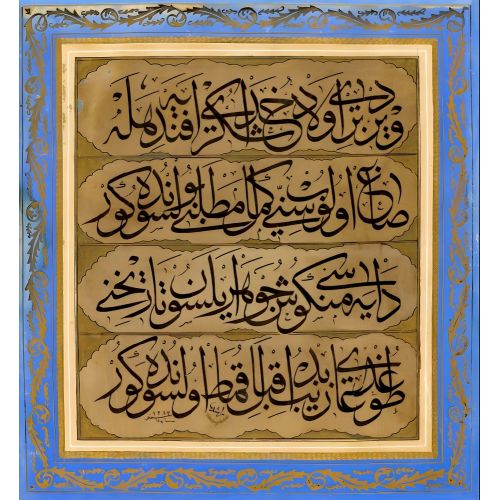 Eyyübi Mehmed Raşid Efendi, Celi Sülüs Hüsn-i Hat sanatının zarafetiyle kanvas, poster,reprodüksiyon veya yüksek