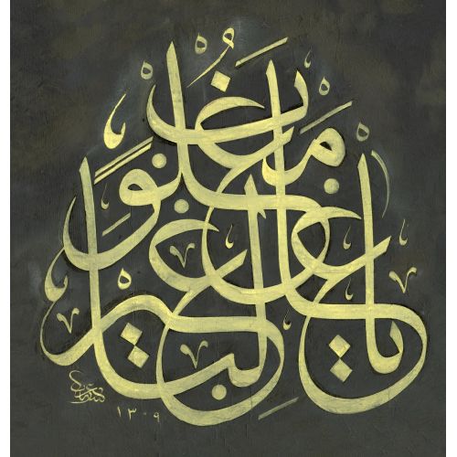 Galatalı Mehmed İzzet Efendi, Celi Sülüs Hüsn-i Hat sanatının zarafetiyle kanvas, poster,reprodüksiyon veya yüksek