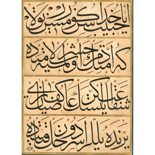 Kazasker Mustafa İzzet Efendi, Celi Sülüs Hüsn-i Hat sanatının zarafetiyle kanvas, poster,reprodüksiyon veya yüksek