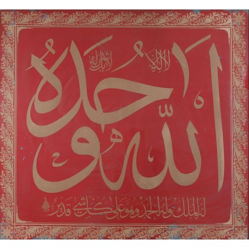 Mehmed Şevket Vahdeti Efendi, Celi Sülüs Hüsn-i Hat sanatının zarafetiyle kanvas, poster,reprodüksiyon veya yüksek