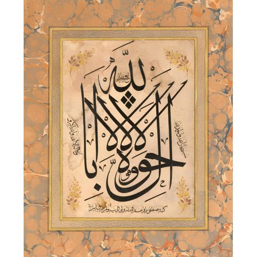 Mustafa Rakım Efendi, Celi Sülüs Hüsn-i Hat sanatının zarafetiyle kanvas, poster,reprodüksiyon veya yüksek