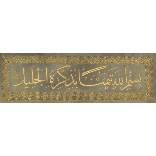 Sultan Abdülaziz, Celi Sülüs Hüsn-i Hat sanatının zarafetiyle kanvas, poster,reprodüksiyon veya yüksek çözünürlüklü