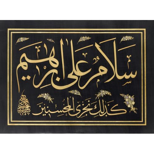 Sultan Abdülmecid, Celi Sülüs Hüsn-i Hat sanatının zarafetiyle kanvas, poster,reprodüksiyon veya yüksek