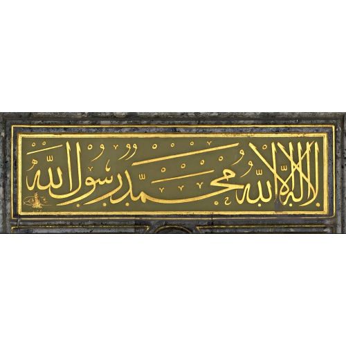 Sultan Ahmed, Celi Sülüs Hüsn-i Hat sanatının zarafetiyle kanvas, poster,reprodüksiyon veya yüksek çözünürlüklü