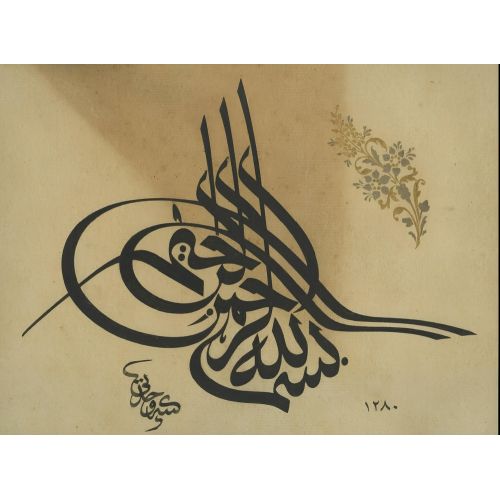 Mehmed Şevket Vahdeti Efendi, Celi Sülüs Tuğra Hat Hüsn-i Hat sanatının zarafetiyle kanvas, poster,reprodüksiyon veya