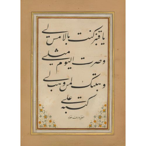 Jali Taliq 3, Çarşambalı arif Bey Elevate your space with the grace of Islamic Art. Explore canvas, posters, and fine art