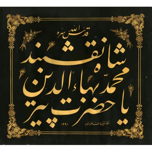 Çarşambalı arif Bey, Celi Talik Hüsn-i Hat sanatının zarafetiyle kanvas, poster,reprodüksiyon veya yüksek