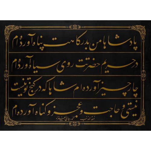 Jali Taliq, Recai Efendi Elevate your space with the grace of Islamic Art. Explore canvas, posters, and fine art reproductions