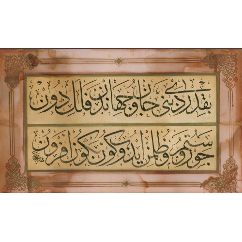Hasan Rıza Efendi, Celi Sülüs 2 Hüsn-i Hat sanatının zarafetiyle kanvas, poster,reprodüksiyon veya yüksek
