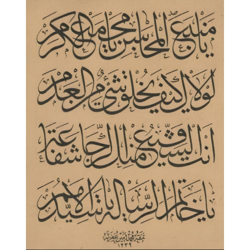 Mehmed Emin, Celi Sülüs 2 Hüsn-i Hat sanatının zarafetiyle kanvas, poster,reprodüksiyon veya yüksek çözünürlüklü