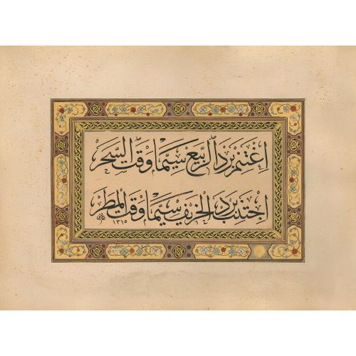 Bakkal arif Efendi, Celi Sülüs 3 Hüsn-i Hat sanatının zarafetiyle kanvas, poster,reprodüksiyon veya yüksek