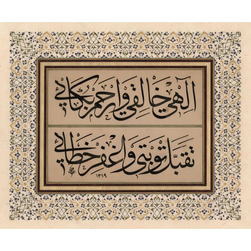 Bakkal arif Efendi, Celi Sülüs 5 Hüsn-i Hat sanatının zarafetiyle kanvas, poster,reprodüksiyon veya yüksek