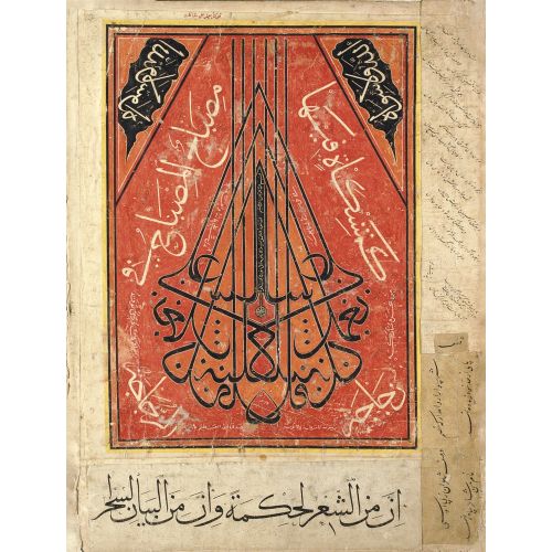 Sultan Bayezid Albümünden Bir Hat Yaprağı Hüsn-i Hat sanatının zarafetiyle kanvas, poster,reprodüksiyon veya yüksek