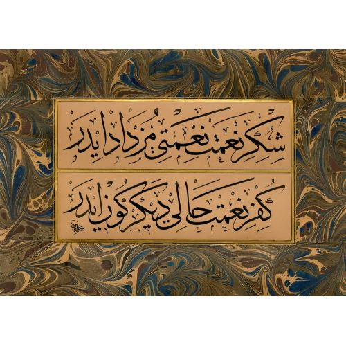 Bakkal arif Efendi, Celi Sülüs Hüsn-i Hat sanatının zarafetiyle kanvas, poster,reprodüksiyon veya yüksek