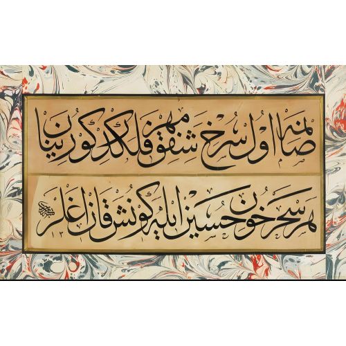 Bursalı Mehmed Raşid Efendi, Celi Sülüs Hüsn-i Hat sanatının zarafetiyle kanvas, poster,reprodüksiyon veya yüksek