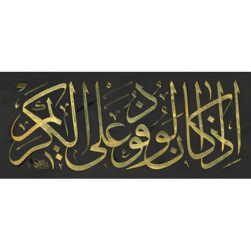 Fehmi Efendi, Celi Sülüs Hüsn-i Hat sanatının zarafetiyle kanvas, poster,reprodüksiyon veya yüksek çözünürlüklü