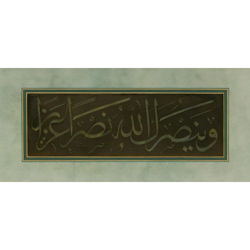 Şefik Bey, Celi Sülüs, Fetih Suresi 3 Ayet-i Kerim, Hat Hüsn-i Hat sanatının zarafetiyle kanvas, poster,reprodüksiyon veya