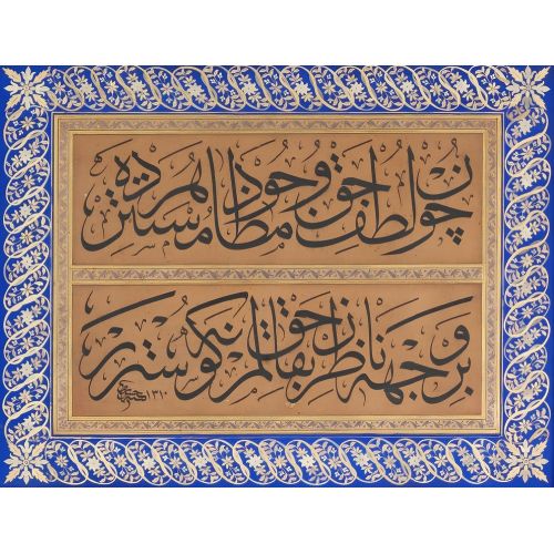 Jali Thuluth, Hasan Rıza Efendi Elevate your space with the grace of Islamic Art. Explore canvas, posters, and fine art