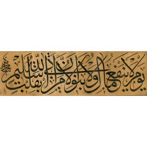 Şefik Bey, Celi Sülüs, Hat 2 Hüsn-i Hat sanatının zarafetiyle kanvas, poster,reprodüksiyon veya yüksek çözünürlüklü