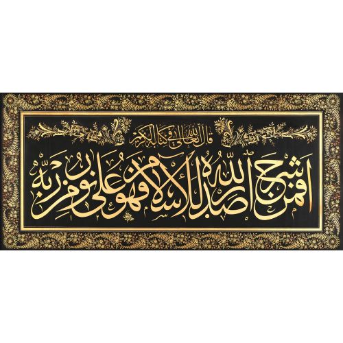 Şefik Bey, Celi Sülüs, Hat 3 Hüsn-i Hat sanatının zarafetiyle kanvas, poster,reprodüksiyon veya yüksek çözünürlüklü