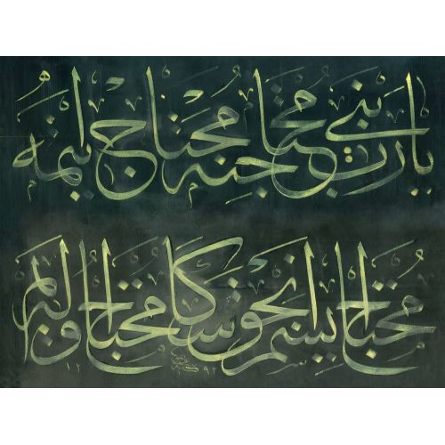 Şefik Bey, Celi Sülüs, Hat 4 Hüsn-i Hat sanatının zarafetiyle kanvas, poster,reprodüksiyon veya yüksek çözünürlüklü
