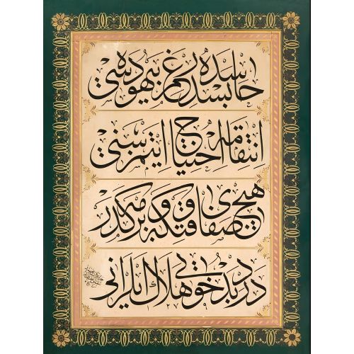 Jali Thuluth, Calligraphy 12, Şefik Bey Elevate your space with the grace of Islamic Art. Explore canvas, posters, and fine art