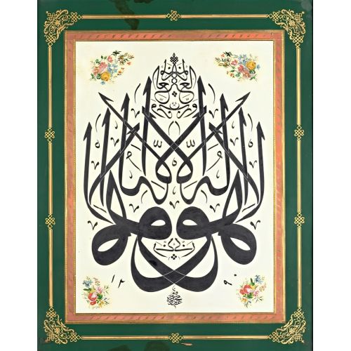 Şefik Bey, Celi Sülüs, Hat 13 Hüsn-i Hat sanatının zarafetiyle kanvas, poster,reprodüksiyon veya yüksek