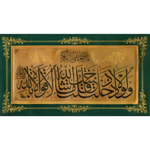 Şefik Bey, Celi Sülüs, Hat 17 Hüsn-i Hat sanatının zarafetiyle kanvas, poster,reprodüksiyon veya yüksek