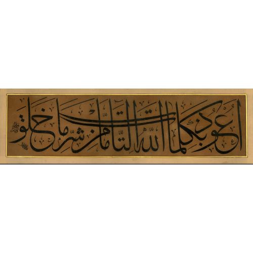 Hatib Ömer Vasfi Efendi, Celi Sülüs Hüsn-i Hat sanatının zarafetiyle kanvas, poster,reprodüksiyon veya yüksek