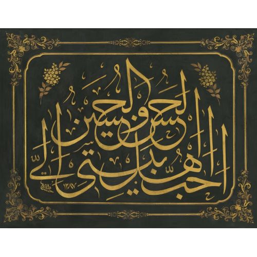 Hüsameddin Ahrari, Celi Sülüs Hüsn-i Hat sanatının zarafetiyle kanvas, poster,reprodüksiyon veya yüksek