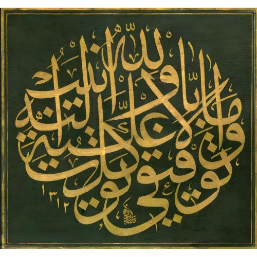 Hüseyin Abdürrauf Bey, Celi Sülüs Hüsn-i Hat sanatının zarafetiyle kanvas, poster,reprodüksiyon veya yüksek