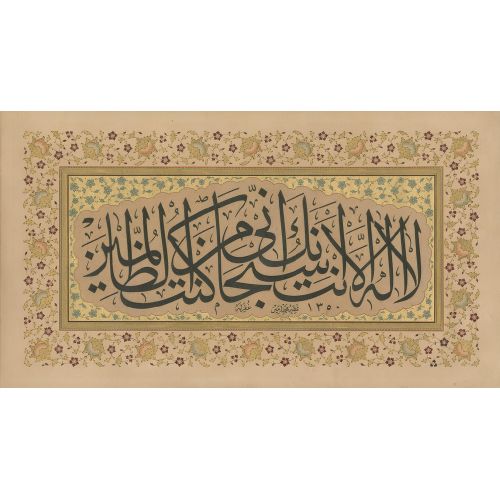 Mehmed Emin, Celi Sülüs Hüsn-i Hat sanatının zarafetiyle kanvas, poster,reprodüksiyon veya yüksek çözünürlüklü resim